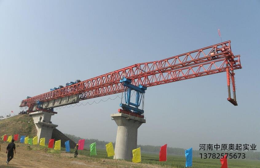 什么是雙導(dǎo)梁架橋機(jī)？中原奧起帶你了解一下